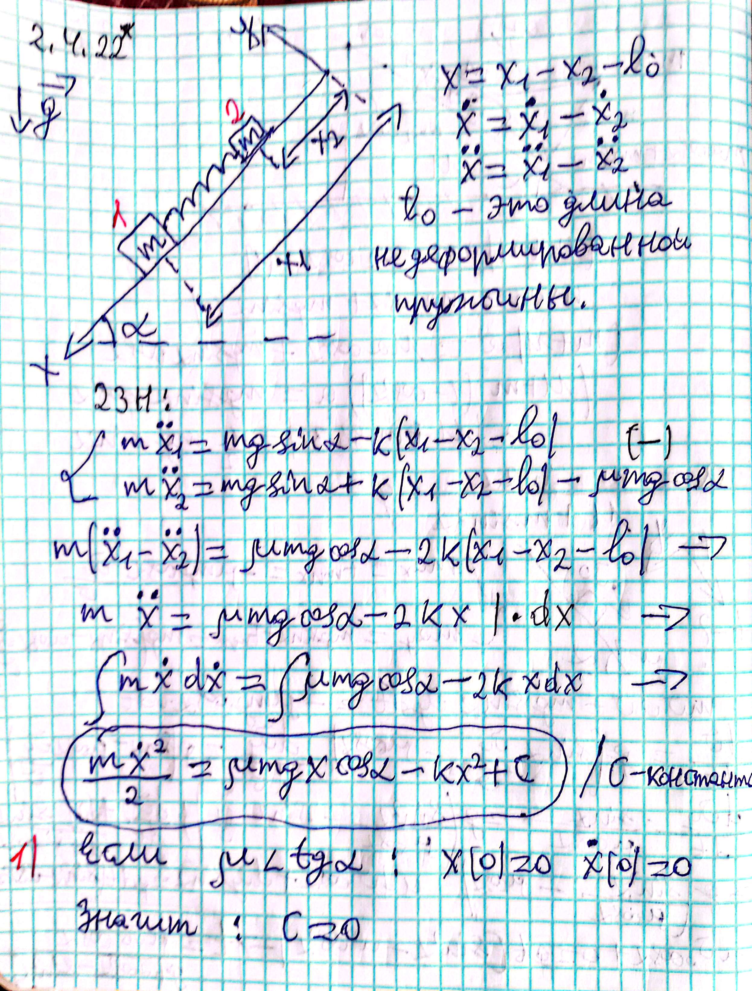 К задаче $2.4.22$|2492x3284, 50%